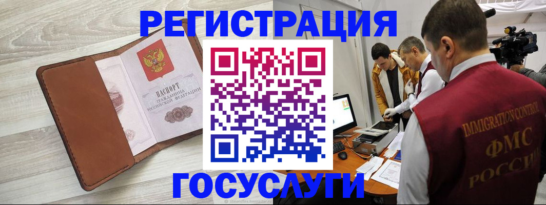 прописка от собственника в Алуште