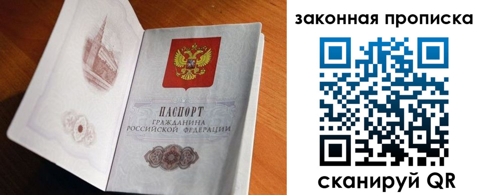 прописка регистрация в Алуште