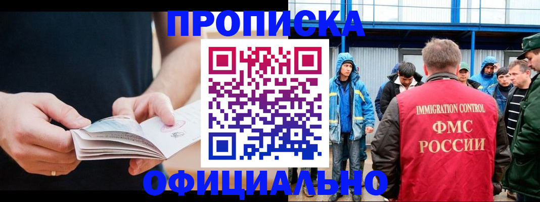 временная прописка в Алуште