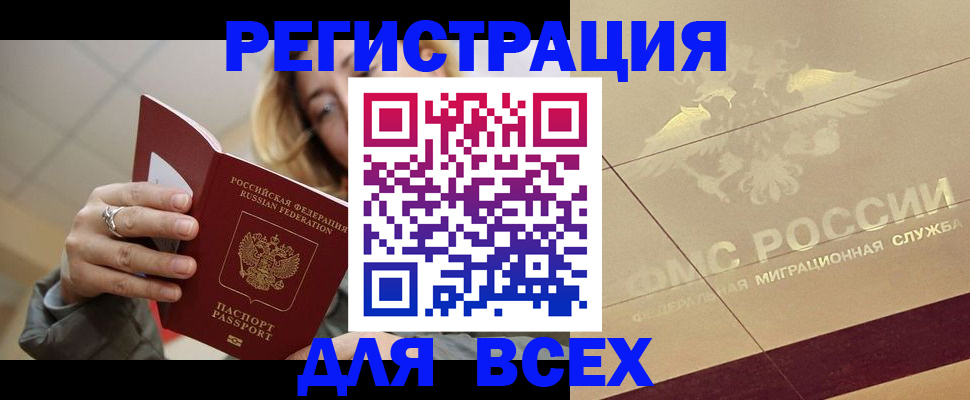 временная регистрация госуслуги в Алуште